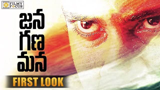 Jana Gana Mana First look - Mahesh Babu, Puri Jagannadh -Filmyfocus.com