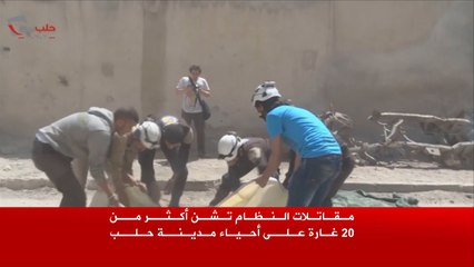 النظام السوري يصعد حملته العسكرية على حلب