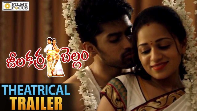 Jeelakarra Bellam Theatrical Trailer - Abhijith, Reshma - Filmyfocus.com