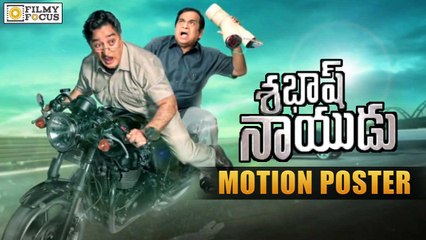 Sabash Naidu Motion Poster - Kamal Haasan, Sruthi Haasan, Brahmanandam - Filmyfocus.com