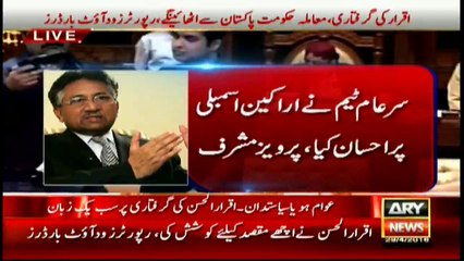 Whole nation supporting Iqrar-ul-Hassan