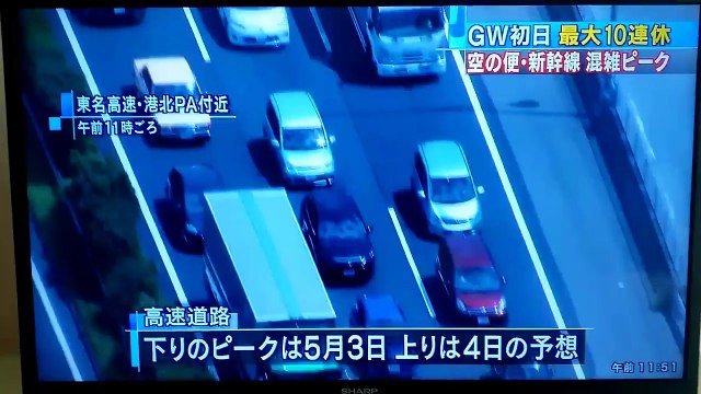 ANNニュース UMKパート 冒頭