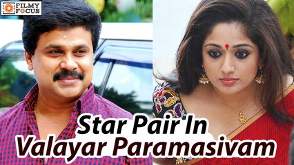 Dileep & Kavya Madhavan With Valayar Paramasivam - Filmyfocus.com