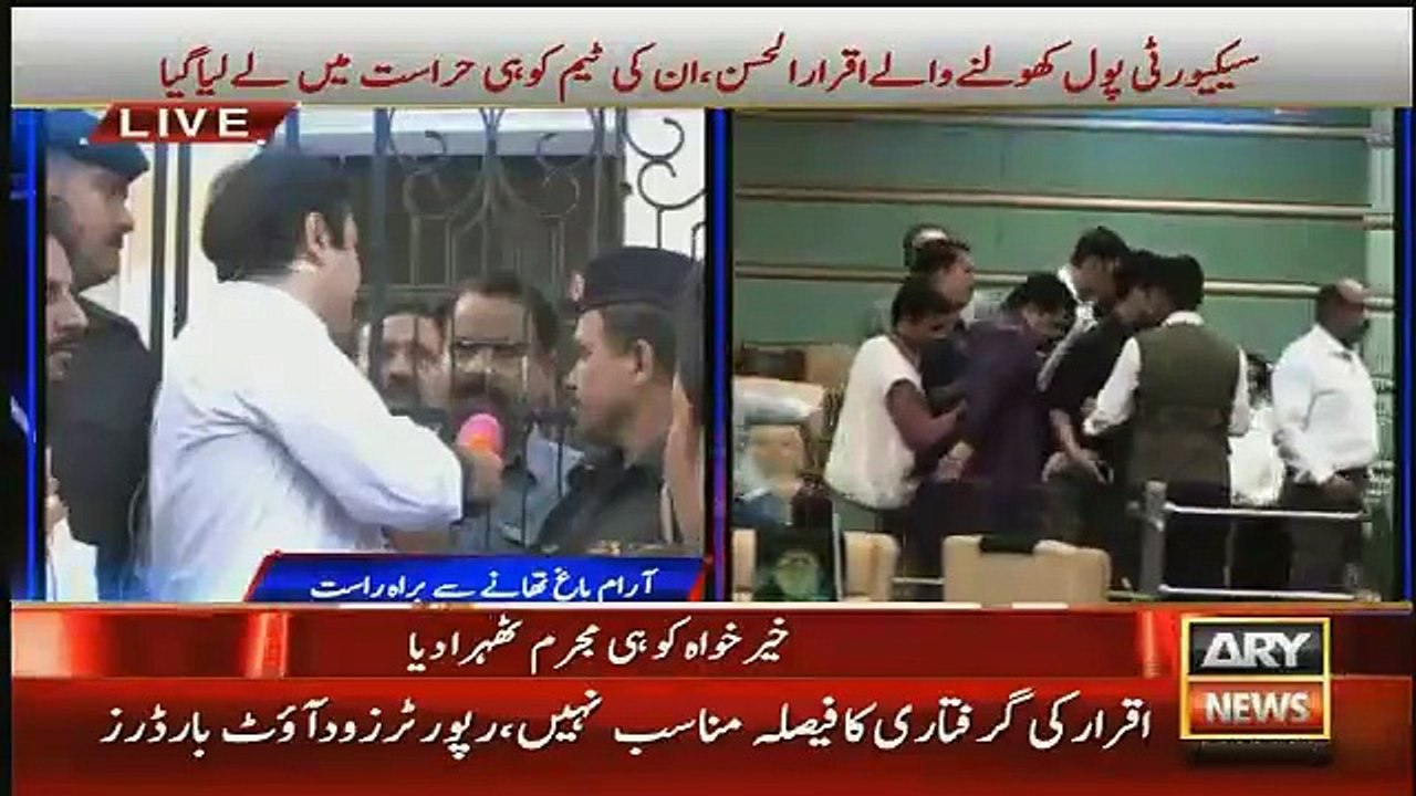 Police Ne Iqrar Ul Hassan Ke Sath Jail Main Kiya Kiya??