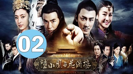 Detectives and Doctors - Lu Xiao Feng 2015 Episode 02