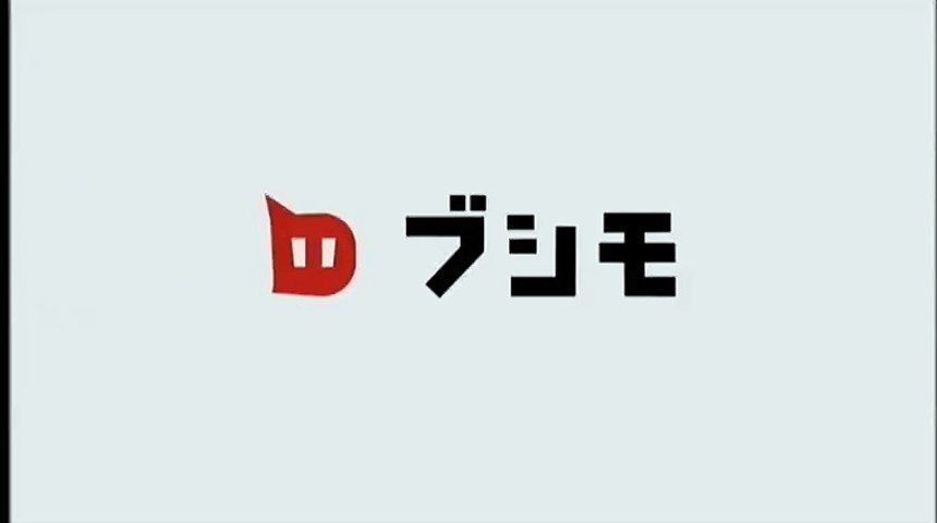 うしおととら 31 [Ushio to Tora (TV) 2nd Season]