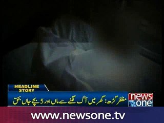 Five children and a woman die in Muzaffargarh house fire