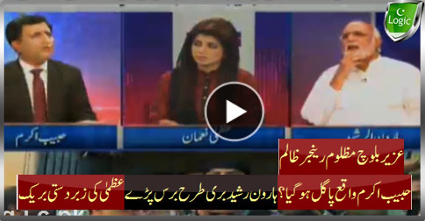 Habib Akram Gone Mad And Haroon Rasheed Gone Hard, Uzma Took Forced Break