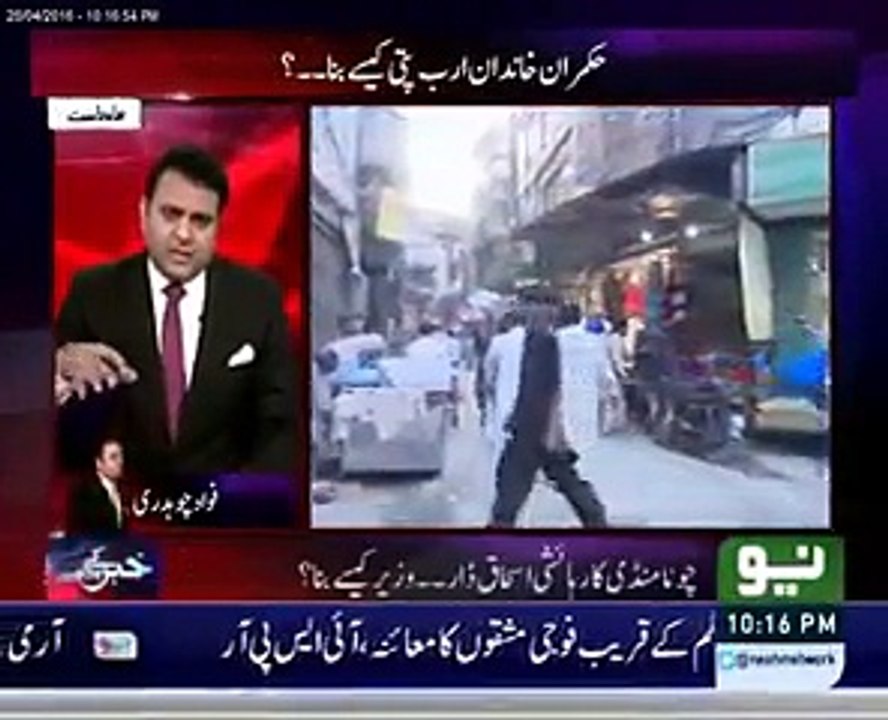 Raiwind Sy Londan Tak Fawad Ch disclosed real story.