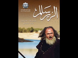 Descargar video: مسلسل الزيرسالم - الموسيقى التصويرية 27/25