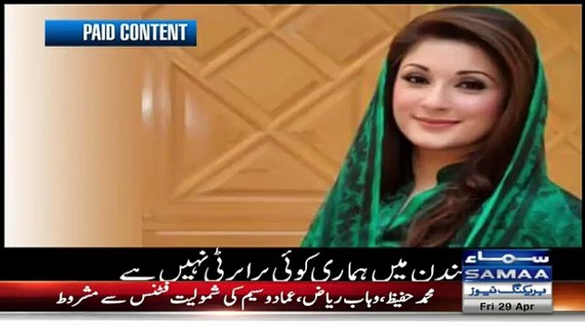 PTI Launched TV Ad Campaign Against Nawaz Sharif on Panama Leaks