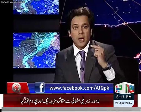 PMLN Social Media Team doing Pre Planned Propeganda againast DG ISPR. Ahmed Qurishi