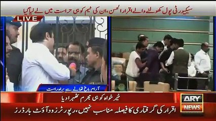 latest updates about Iqrar ul hassan in Jail