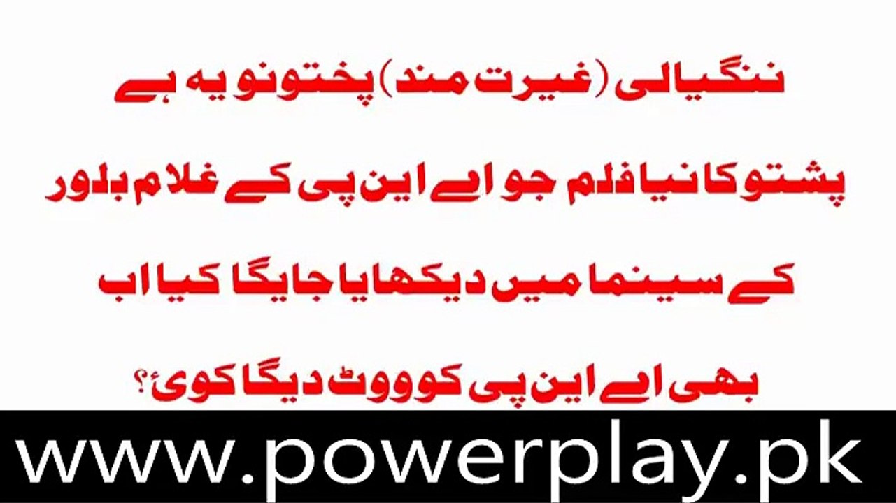 What Culture Awami National Party Government Was Spreading In Khyber Pakhtunkhwa Through Their Cinemas