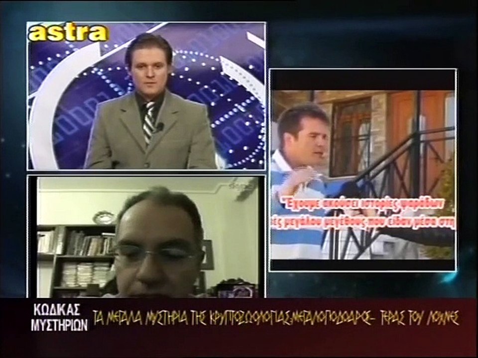 ΚΩΔΙΚΑΣ ΜΥΣΤΗΡΙΩΝ (19-10-2013) ΜΕΡΟΣ 2ο:ΑΦΡΙΚη ΛΙΜΝΗ ΜΕΔΟΥΣΑ.ΓΟΡΓΟΝΕΣ."ΘΑΛΑΣΣΙΟ ΤΕΡΑΣ"  ΠΡΕΣΠΩΝ.