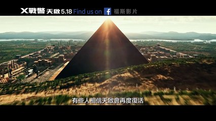 X-Men_ Apocalypse - Official TV Spot #5 [HD]