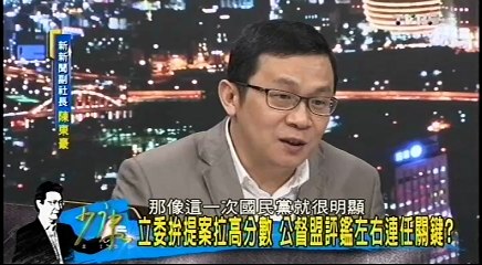 20160429 少康戰情室 02