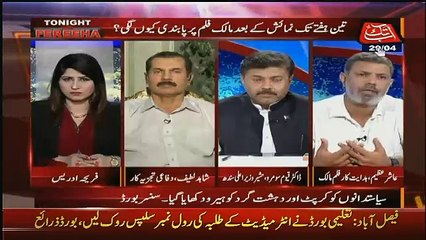 Ashir Azeem Clerify The Rumors That ISPR Supports Maalik Movie