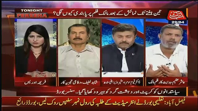 Ashir Azeem Clerify The Rumors That ISPR Supports Maalik Movie