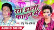चोली में होता गुदगुदी  | Choliya Me Hota Gud- Gudi | Rang Lagwala Holi Me |  Sonu Singh