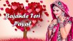 2016 Latest Haryanvi Song | Bajande Teri Payal-Full Audio Song | Rajendra Nayak | dailymotin | New Songs 2016 Haryanvi