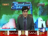 Siasat Aur Riasat - 29th April 2016