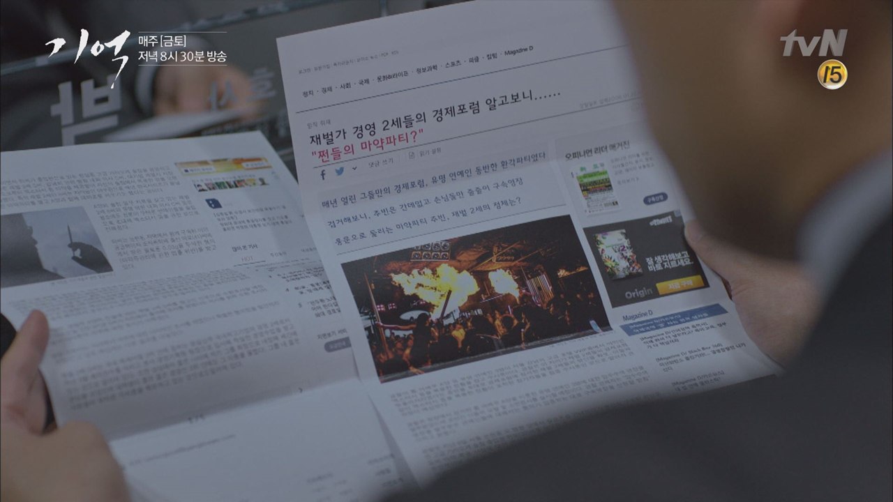 이성민, 맞춰지는 퍼즐 조각! 위기의 이기우!