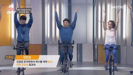 [디지털ONLY] 뱅뱅뱅과 함께 하는 칼로리버닝 스피닝!