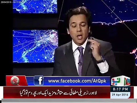 PMLN Social Media Team doing Pre Planned Propaganda against DG ISPR. Ahmed Qurishi