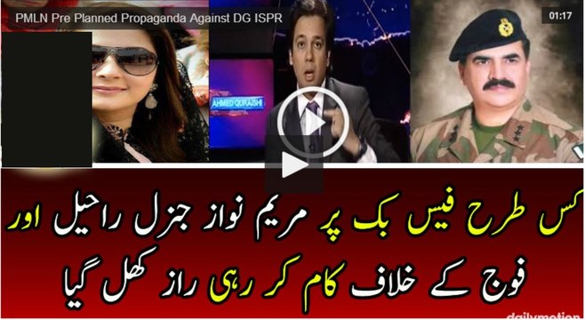 PMLN Pre Planned Propaganda Against DG ISPR