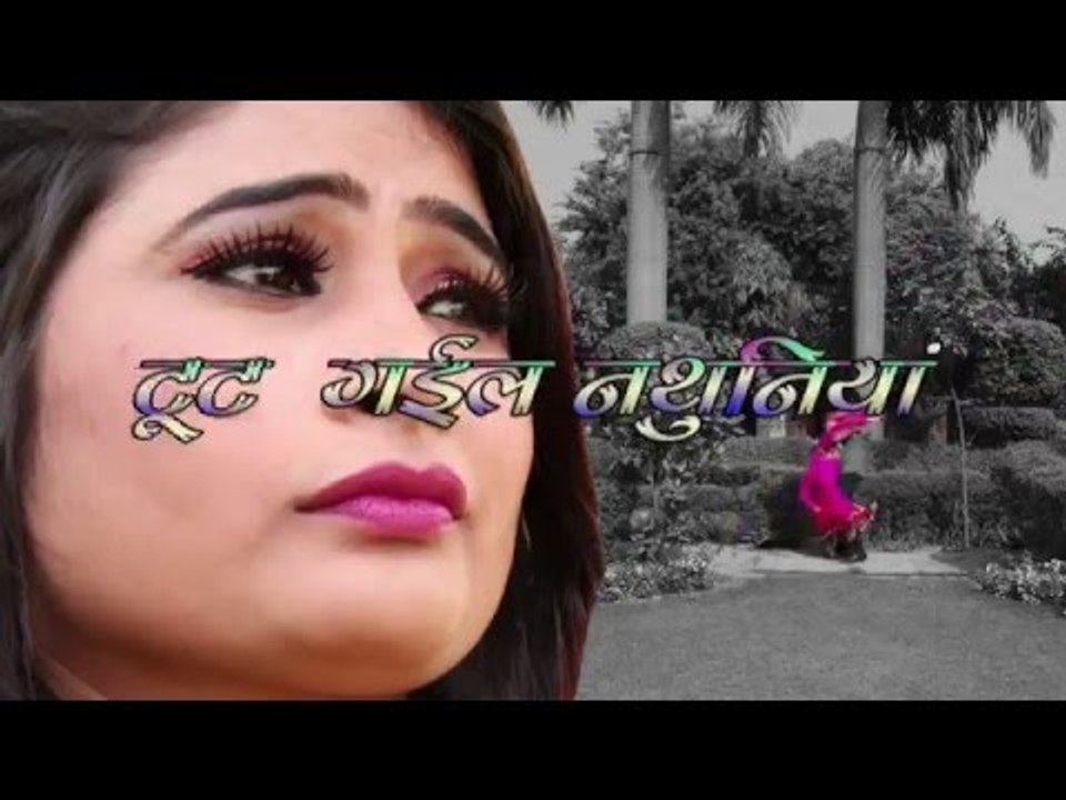 टूट गईल नथुनिया || Tut Gail Nathuniya || Casting || Pramod Premi || Bhojpuri Hot Songs 2016 new
