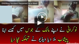 Shocking Incident Happened by a Maid for her Officer