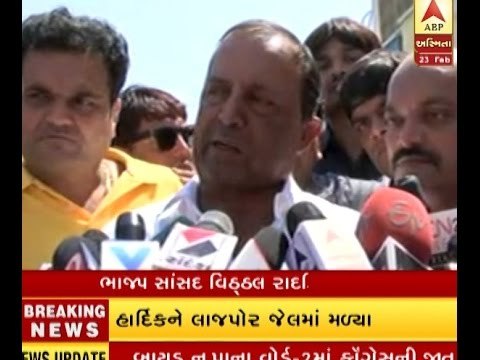 BJP MP Viththal radadiya Comment on Patidar Agitation after meet Hardik