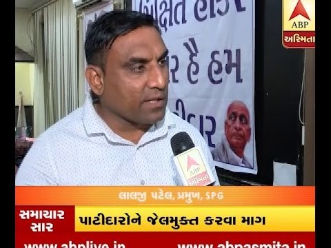 Lalji Patel Comment on Government in Patidar Reservation