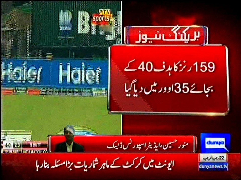 What happened in Pakistan Cup semi final, you will not believe