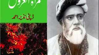 Akbri Ki Hamaqtin Mirat ul Aroos اکبری کی حماقتیں(مولوی نذیر احمد)۔مراۃ العروس۔(www.urduatish.com)