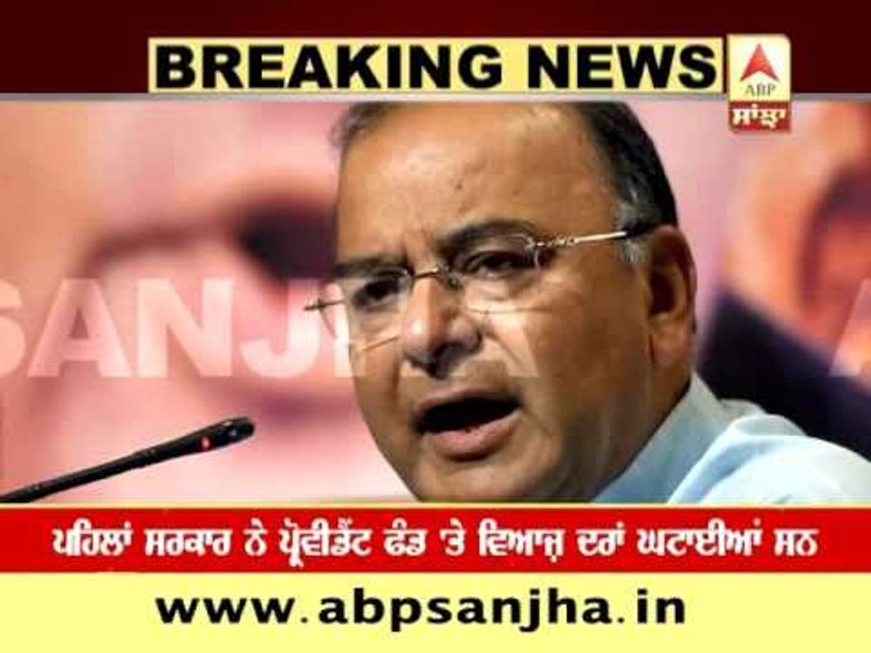 Interest rates on EPF increased