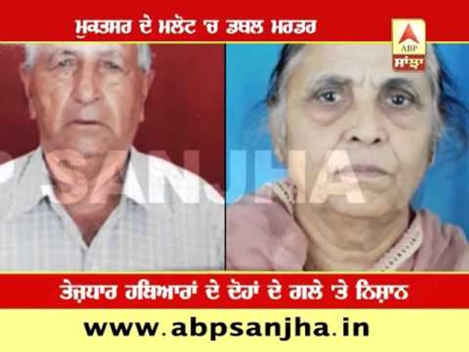 Muktsar:  Old couple killed brutally
