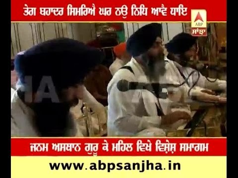 Parkash purab of Sri Guru Teg Bahadar ji celeberated