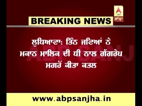 Breaking: Three Gangraped their Landlord's daughter and murdered