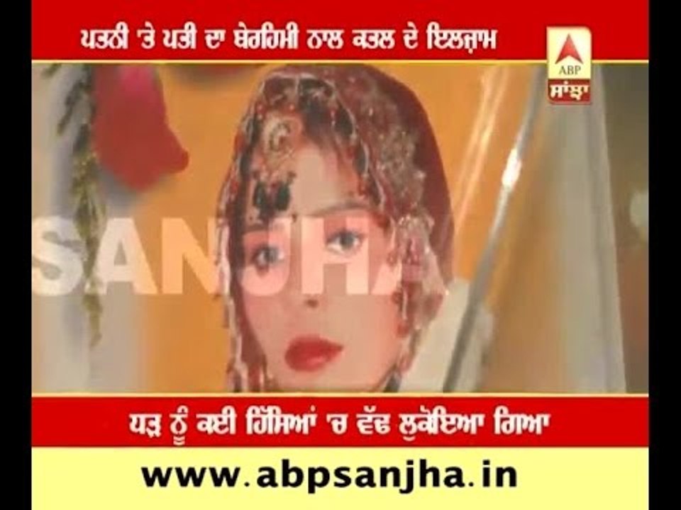 Wife killed husband brutally due to illicit rel...