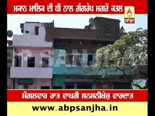 Tenants murdered daughter of Landlord after raping her