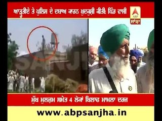 Barnala Farmer suicide: Commission agent and police pressurized to the farmer