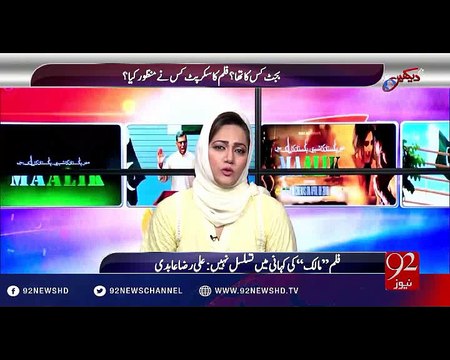 Who funded film Maalik Asher Azeem tells everything