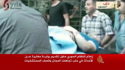 إعلام النظام السوري يقدم رواية مغايرة عن أحداث حلب