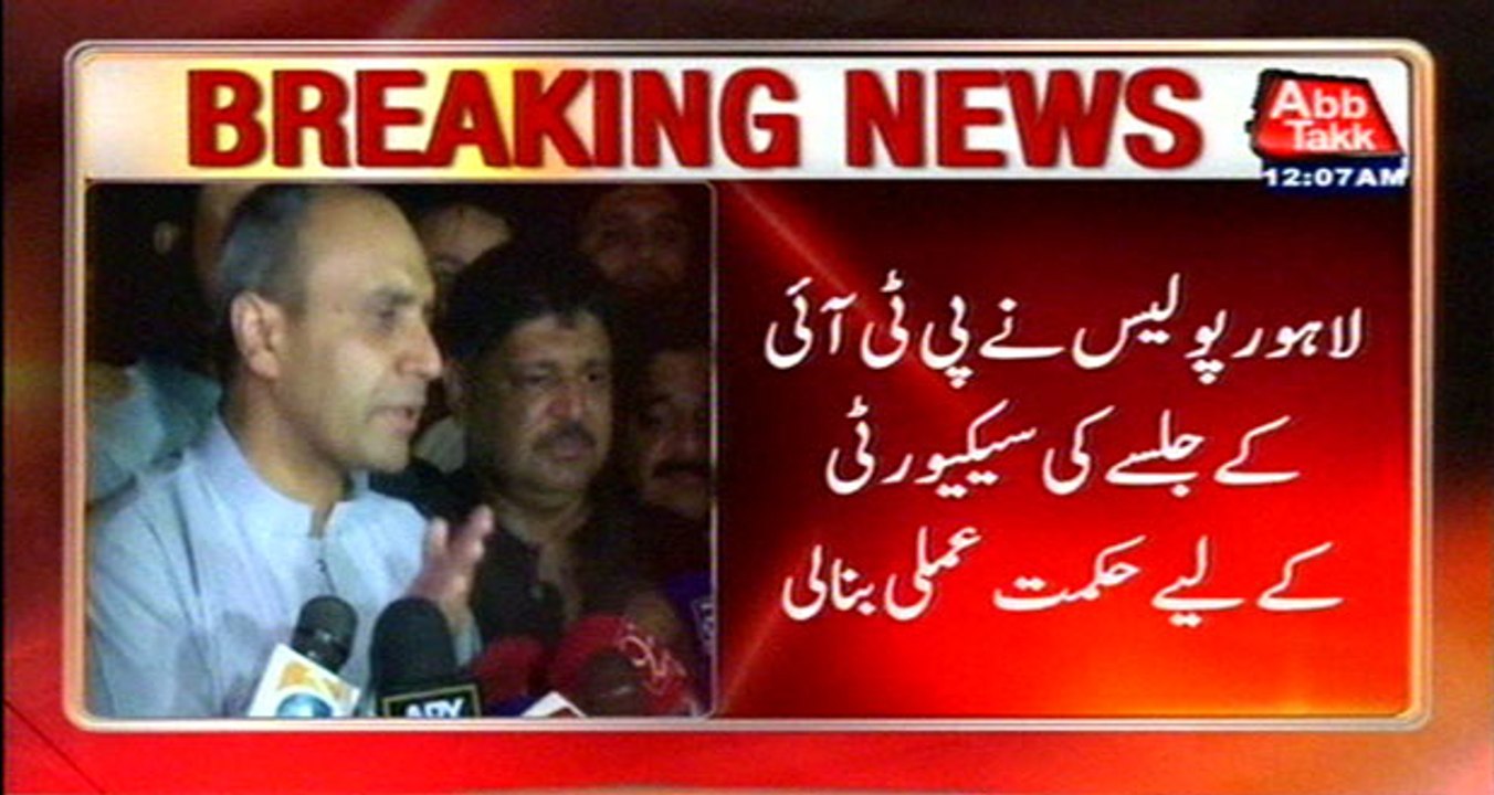 Lahore: Police Have Completed Preparations For The PTI Rally