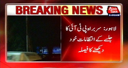 Imran Khan Decided To Watch Preparation Of Lahore Rally By Himself