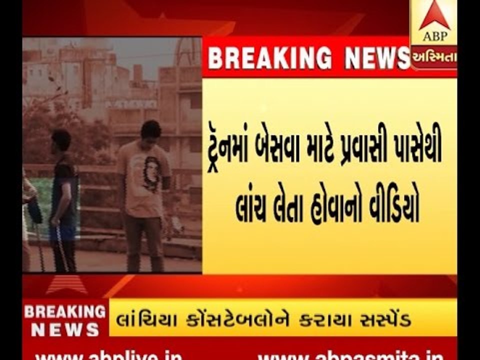 Viral Video: Two RPF Police man gate bribe for...