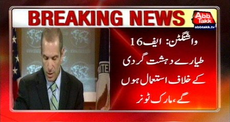 United States Supported Pakistan's Stance Of F16 Issue
