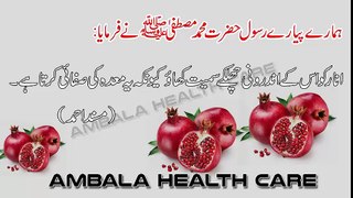 Mede Ki Safai Aur Tandrusti Ke Liye - Stomach Problems Treatment in Urdu